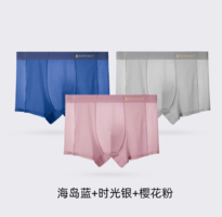 MONTAGUT梦特娇5503男士冰丝内裤3条装