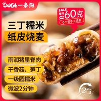 DOGE 一條狗 三丁紙皮燒麥燒賣360g 6只裝