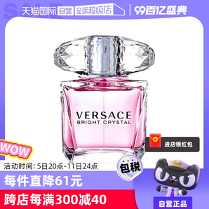 【自營(yíng)】VERSACE范思哲晶鉆粉鉆水晶50/90ml男女生生日禮物香水