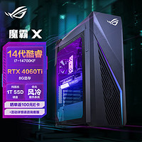 ROG 玩家國度 魔霸X 2024電競游戲臺式機電腦主機(14代酷睿i7-14700KF 16G 1TB SSD RTX4060Ti 8G)