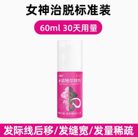 達(dá)霏欣 女用2%濃度米諾地爾搽劑30mL