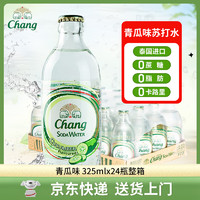 Chang 象牌 泰象 蘇打水 青瓜味 325ml*24瓶