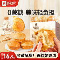 良品鋪?zhàn)邮炙好姘绮驼?kg代餐食品全麥面包營養(yǎng)吐司零食小吃