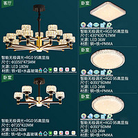 雷士照明 美式輕奢麗影吊燈 15+6頭套餐【三室兩廳】