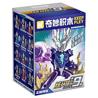 keeppley 奇妙積木 奧特曼系列 75108 炫閃款第9彈 神秘四奧 奧特英雄可動(dòng)積木人