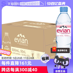 【自營】法國進口Evian依云純天然礦泉水弱堿性飲用水500ml*24瓶