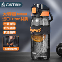 GINT嘉特tritan运动水杯大容量男女塑料杯吸管杯子耐高温学生健身水壶夏