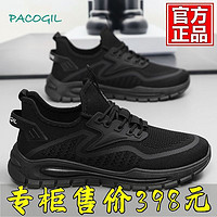 PacogilParkGil2024新款夏季透气防臭网面运动休闲情侣劳保潮鞋
