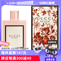 【自營(yíng)】Gucci古馳花悅50/100ml綻放香水Bloom花香調(diào)女生生日禮物