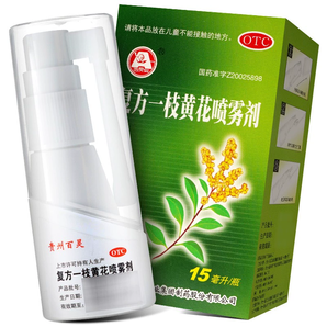 貴州 百靈復(fù)方一枝黃花噴霧劑15mL