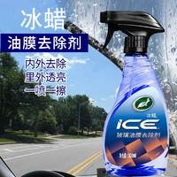 Turtle Wax 龜牌 玻璃清潔劑300ml+油膜清潔乳100ml*2+真皮護理液300ml