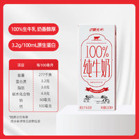 PURE MILK 晨光 牛奶 百分百純牛奶200ml*12盒*2箱