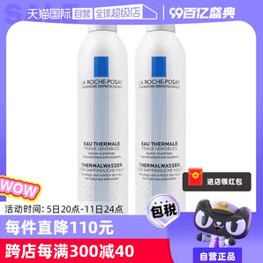 【自營】理膚泉噴霧300ml*2瓶 大噴補(bǔ)水爽膚水護(hù)膚水保濕水化妝水