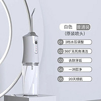 宜佳 便攜式 家用 電動(dòng)沖牙器 口腔護(hù)理 白色 (3檔1頭)