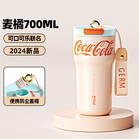 germ 格沵 可口可樂(lè)聯(lián)名款保溫杯 麥橘 700ml+防塵吸管蓋