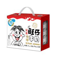 Want Want 旺旺 概率券：旺旺 旺仔特濃牛奶125ml*20包 禮盒裝 兒童營養(yǎng)早餐奶