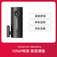 DDPAI 盯盯拍 mini2S 行車記錄儀