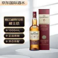 格蘭威特 Glenlivet）15年 蘇格蘭 單一麥芽威士忌 洋酒 1000ml