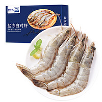 小龍魚 良滿鮮 源頭直發(fā) 原裝厄瓜多爾白蝦 1.65kg 大號30-40只/kg 50-66只/