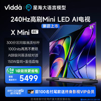 Vidda85V1N-X液晶电视85英寸