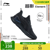 李寧越影Element | 跑步鞋男穩(wěn)定支撐保護減震透氣黑色輕便運動鞋