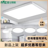 雷士照明LED吸顶灯24W