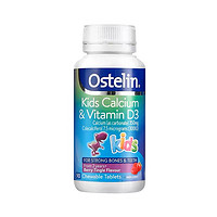 Ostelin 奧斯特林 兒童鈣維生素D咀嚼鈣片VD3恐龍鈣 90粒