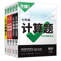 中考計(jì)算題練習(xí)大全