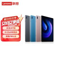 Lenovo 聯(lián)想 Yoga Pad Pro 13英寸 Android 平板電腦