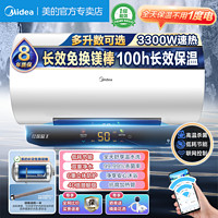Midea美的电热水器长效镁棒3300W双重抑菌1级节能速热40L50L60L80L100L