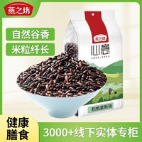 燕之坊 血糯米1kg