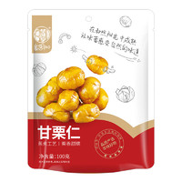 華味亨 堅(jiān)果零食系列 甘栗仁100g（任選10件）