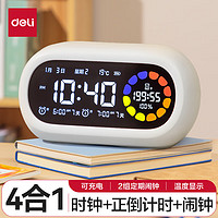 deli 得力 LE106 Pro 彩屏可視化計時器