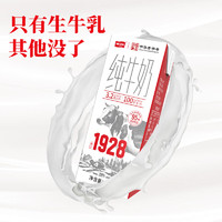 衛(wèi)崗 純牛奶 200ml*24盒