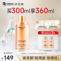 BIOHYALUX 潤百顏 玻尿酸高保濕精粹水300ml*1