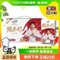 yili 伊利 純牛奶250ml*21盒禮盒裝