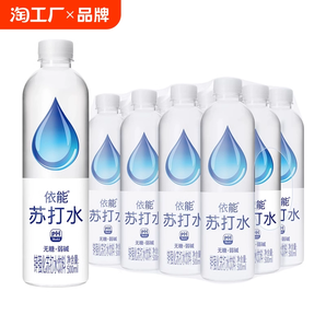 依能蘇打水500ml*24瓶整箱弱堿加鋅青檸飲用水飲料飲品堿性白桃味