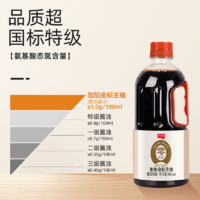 JIAJIA 加加 特鮮金標(biāo)生抽 800ml