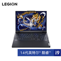 LEGION联想拯救者Lenovo联想拯救者Y9000PAI元启2024款16英寸笔记本电脑（i9-14900HX、RTX40608G、32GB、1TBSSD、2.5K、240Hz）