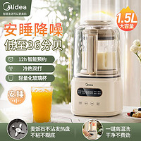 Midea 美的 安睡破壁機豆?jié){機家用全自動小型多功能料理榨汁機2024新款