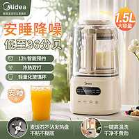 Midea美的安睡破壁机豆浆机家用全自动小型多功能料理榨汁机2024新款