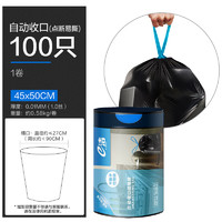 E-CLEAN e潔 自動收口垃圾袋 100只（45*50cm） 黑色