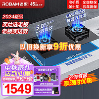 ROBAM 老板 燃氣灶天然氣一級能效雙灶 5.0kW嵌入式可調節(jié)灶具家用燃氣灶37B7X