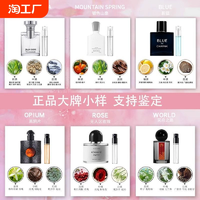 大牌正品香水3ml小样高级香蔚蓝无人区玫瑰黑鸦反转巴黎持久留香