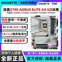 GIGABYTE技嘉4070S/4060TI+7800X3D白色电竞游戏悟空吃鸡DIY组装电脑