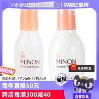 【自營】MINON蜜濃氨基酸乳液護膚2件套爽膚水150ml乳100g敏感肌