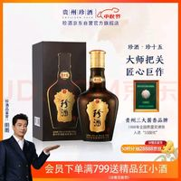 珍酒 珍十五 53%vol 醬香型白酒 500ml 禮盒裝