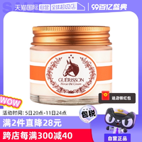 【自营】韩国格丽松九朵云马油面霜70g保湿抗皱紧致滋润护肤品