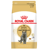 ROYAL CANIN 皇家 BS34英國(guó)短毛貓成貓貓糧 4.5kg