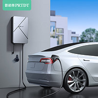 PRTDT 普諾得 賽博充電樁 隨心充二合一7/11KW-5米